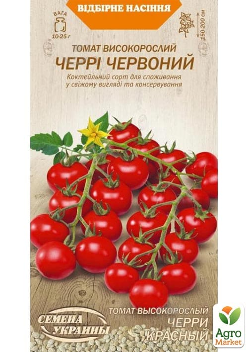 Томат "Черрі червоний" ТМ "Насіння України" 0.1г