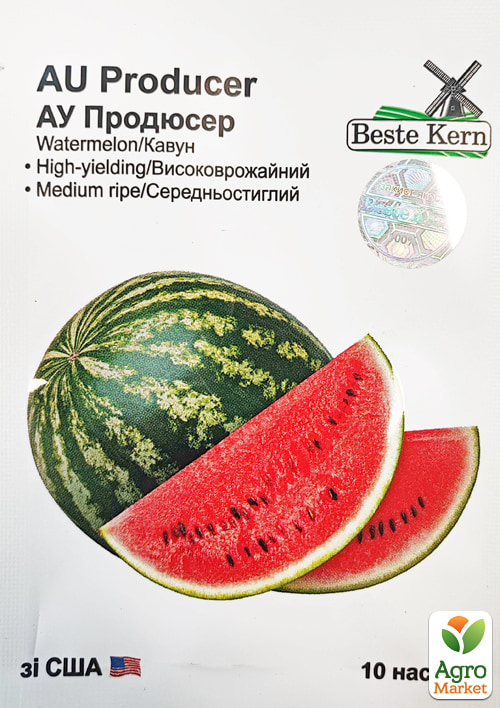 Арбуз "Ау Продюсер" ТМ "Beste Kern" 10шт