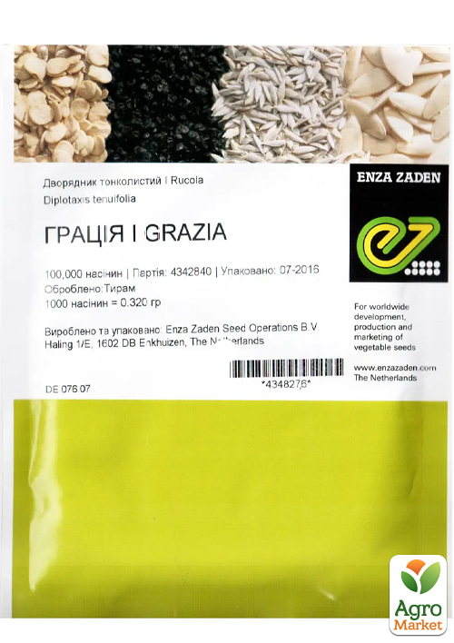 Руккола "Грация" ТМ "Enza Zaden" 100000шт