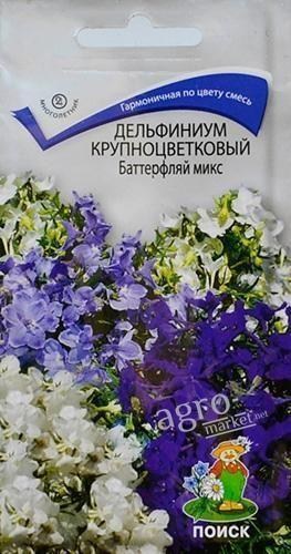 Дельфиниум "Баттерфляй микс" ТМ "Поиск" 0.2г