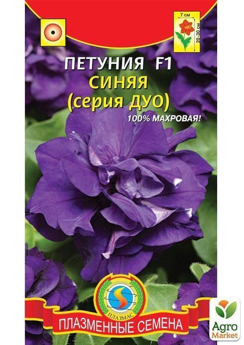 Петуния крупноцветковая, махровая "Дуо Синяя F1" ТМ "Плазменные семена" 10шт