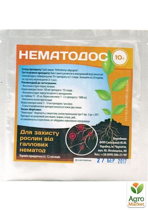 Інсектицид від галових нематод "Нематодос" 10г