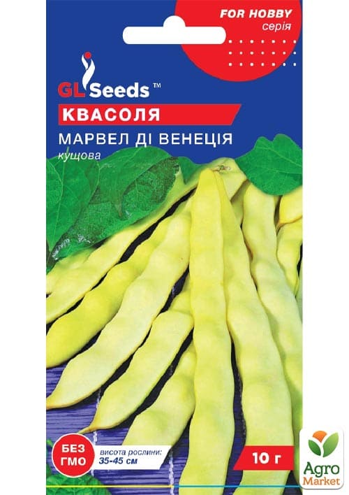 Квасоля "Марвел Ді Венеція" ТМ "GL SEEDS" 10г