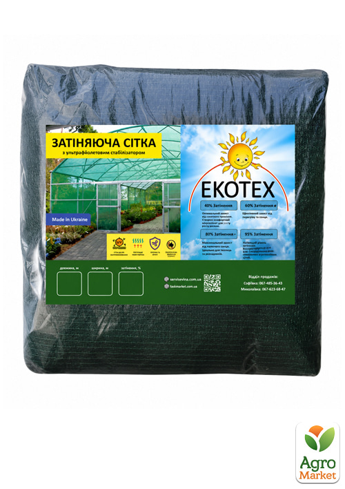 Сетка затеняющая темно-зеленая 60%, 3х10м (пакет) ТМ "EKOTEX"