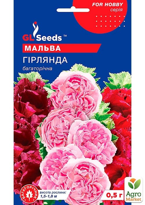 Мальва суміш "Гірлянда" ТМ "GL SEEDS" 0.5г