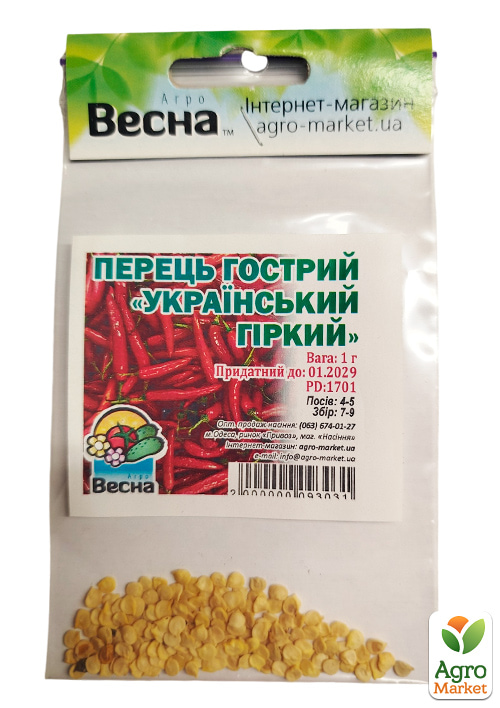 Перец острый "Украинский горький" (Зипер) ТМ "Весна" 1г - фото 2