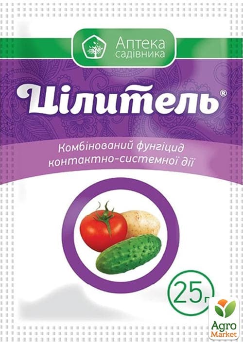 Фунгицид "Целитель" ТМ "Аптека садовода" 25г