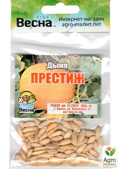 Дыня "Престиж" (Зипер) ТМ "Весна" 4г - фото 2