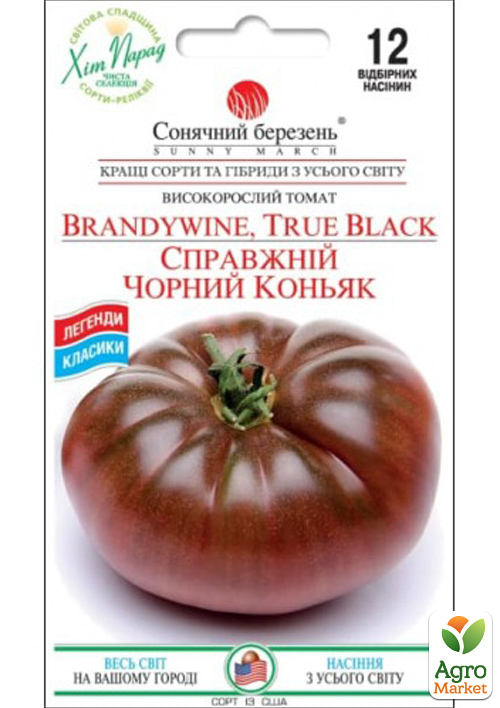 Томат "Настоящий черный коньяк" ТМ "Солнечный март" 12шт