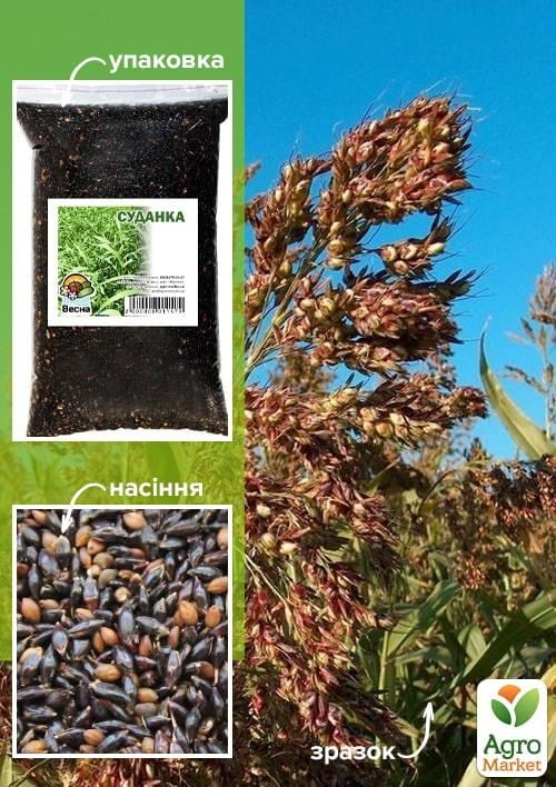 Суданка ТМ "Весна" ЦІНА ЗА 1 КГ