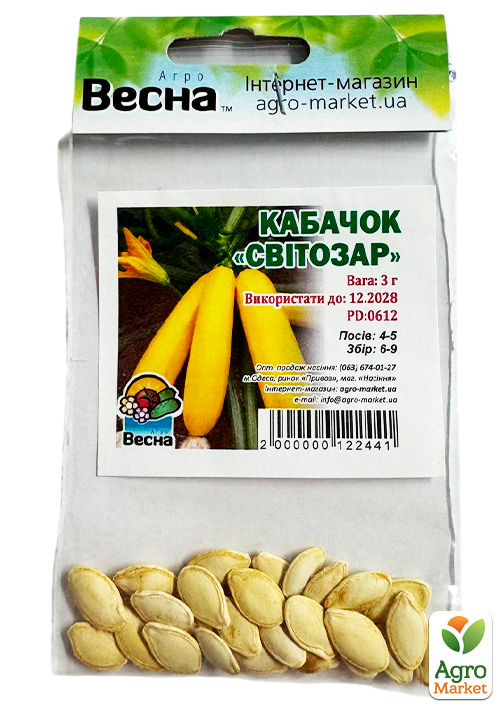 Кабачок "Свитозар" (Зипер) ТМ "Весна" 3г - фото 2