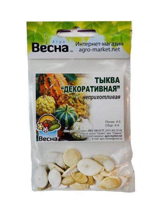 Тыква "Декоративная" (Зипер) ТМ "Весна" 5г - фото 2