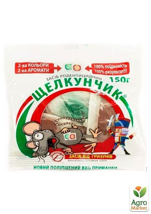 Родентицид от мышей и крыс "Щелкунчик" (тесто,пакет) 150г