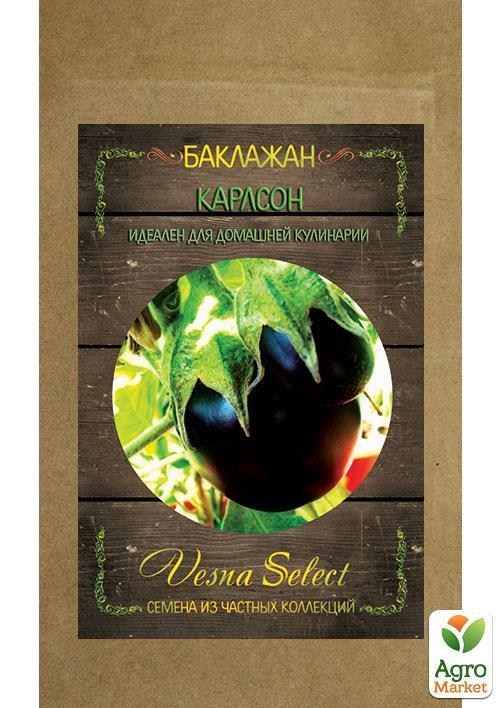 Баклажан "Карлсон" ТМ "Vesna Select" 20шт  - фото 2