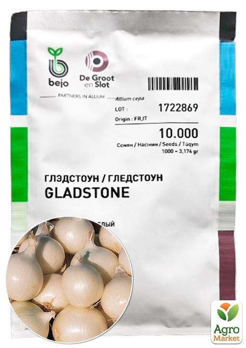 Цибуля ріпчаста "Гледстоун F1" ТМ "Bejo Zaden" 10 000шт 