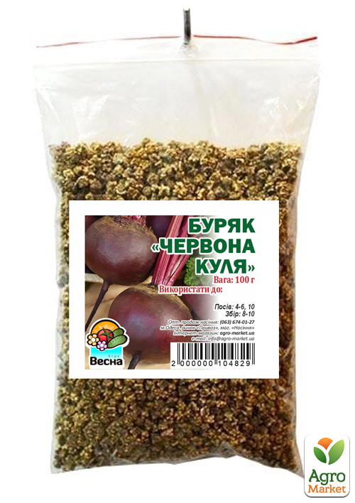 Свекла "Красный шар" ТМ "Весна" 100г - фото 2