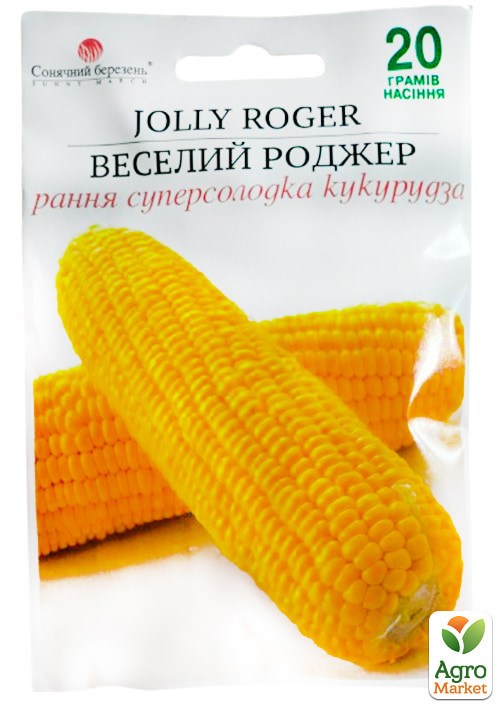 Кукурудза "Веселий Роджер" ТМ "Сонячний березень" 20г