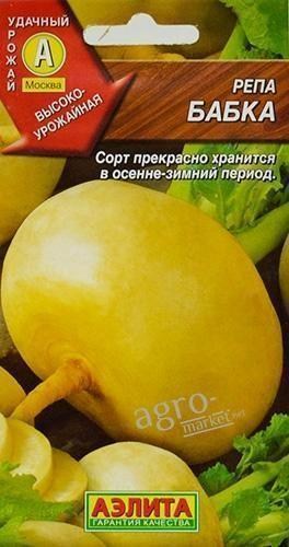 Репа "Бабка"  ТМ "АЭЛИТА" 1г