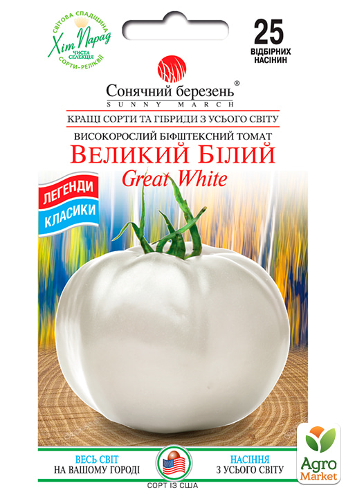 Томат "Великий белый" ТМ "Солнечный март" 25шт