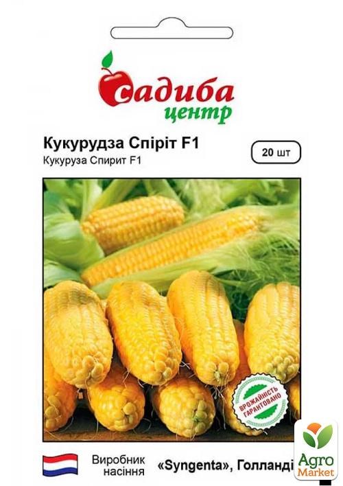 Кукурудза "Спіріт F1" ТМ "Садиба центр" 20шт