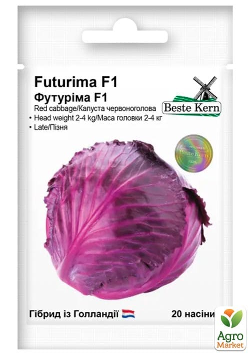Капуста червонокачанна "Футурима F1" ТМ "Beste Kern" 20шт