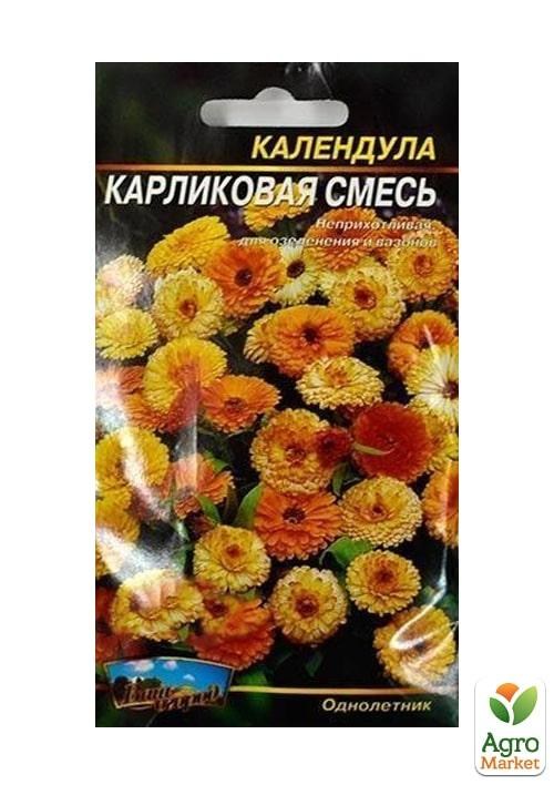 Календула "Карликова Суміш" ТМ "Весна" 0.5г - фото 2