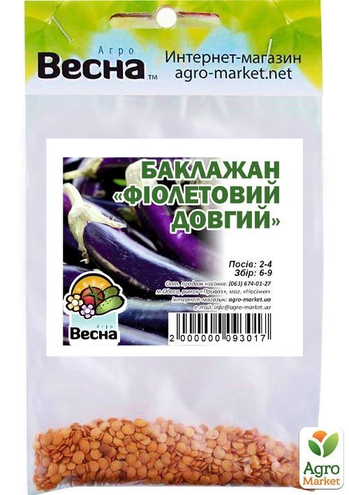 Баклажан "Фіолетовий довгий" (Зипер) ТМ "Весна" 1г - фото 2