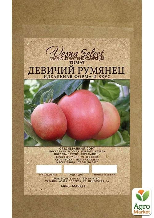 Томат "Дівочий рум'янець" ТМ "Vesna Select" 0.2г