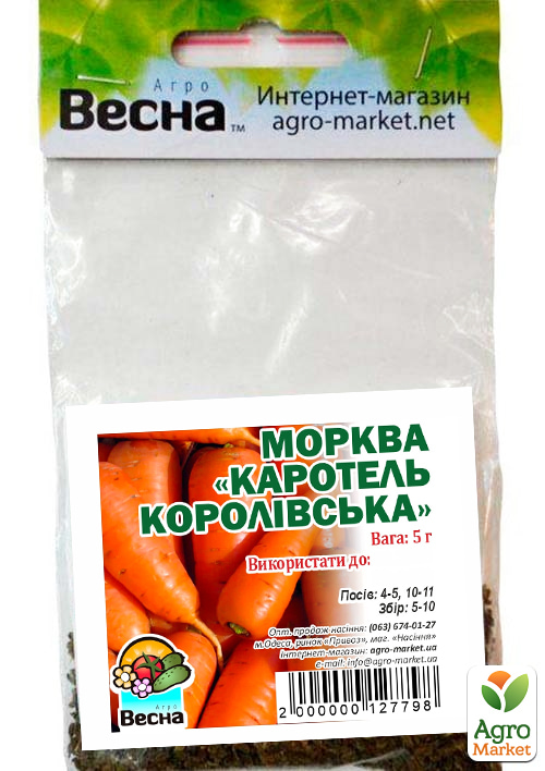 Морква "Каротель королівська" (Зипер) ТМ "Весна" 5г - фото 2
