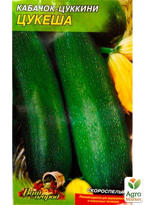 Кабачок-цукіні "Цукеша" ТМ "Весна" 2г - фото 2