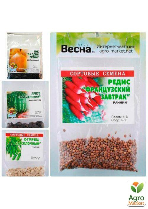 Комплект семян овощей в зиппере "Все что надо" 15уп