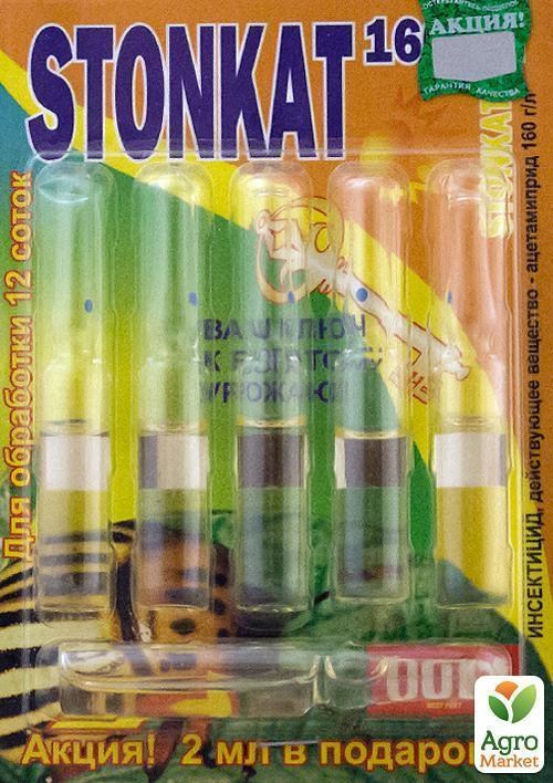 Інсектицид "Стонкат" 6x2мл