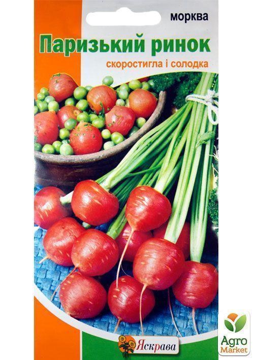 Морква "Паризький ринок" ТМ "Яскрава" 2г
