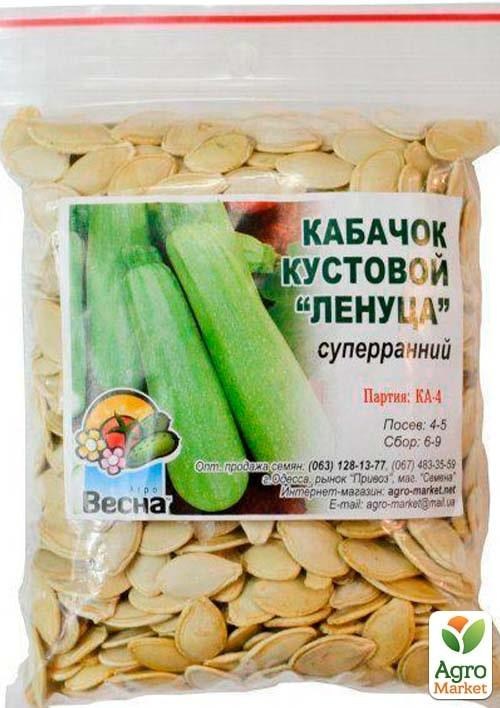 Кабачок "Ленуца" ТМ "Весна" 100г - фото 2