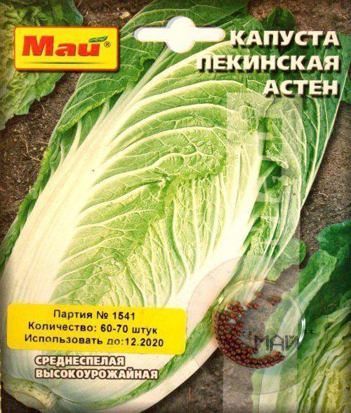 Капуста пекинская "Астен" ТМ "Май" 60-70шт
