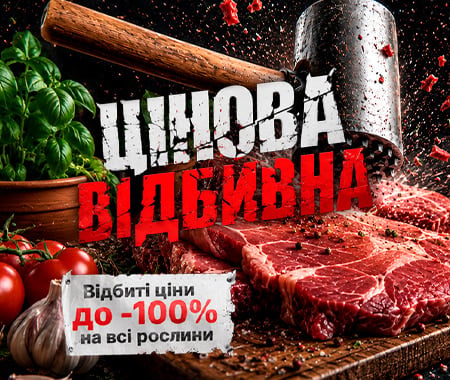 Цінова відбивна