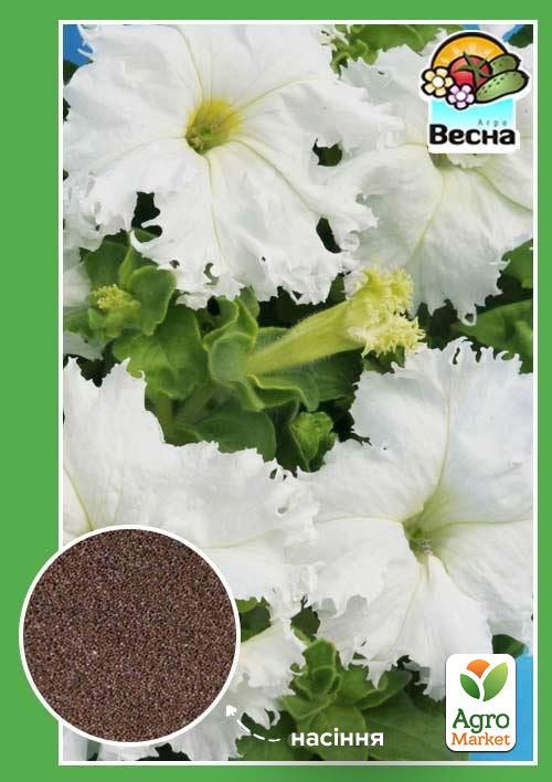 Петунія "Снігова королева" ТМ "Весна" 0.3г