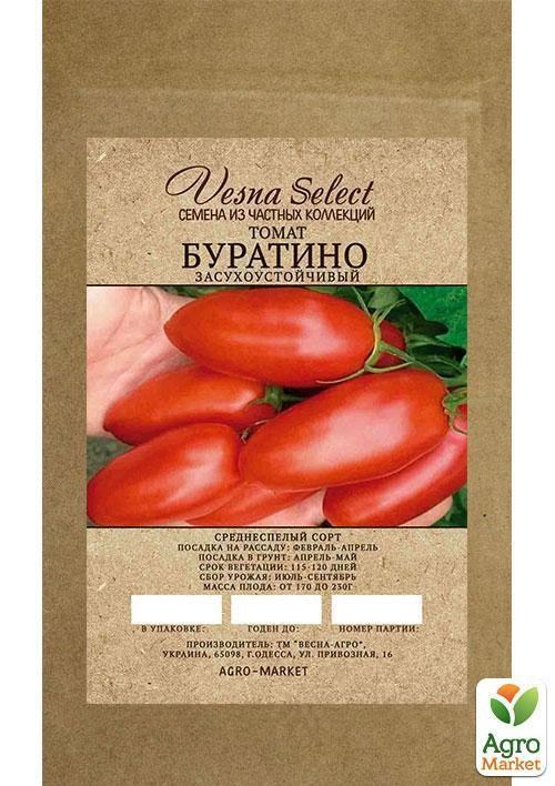 Томат "Буратино" ТМ "Vesna Select" 0.2г