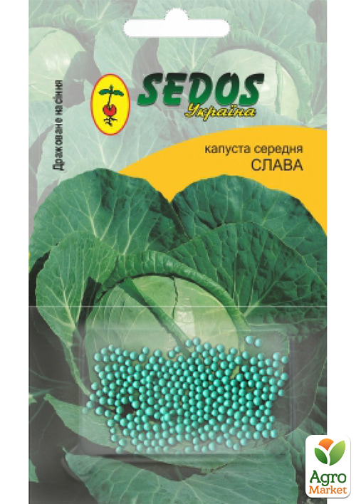 Капуста "Слава" ТМ "Sedos" 100шт
