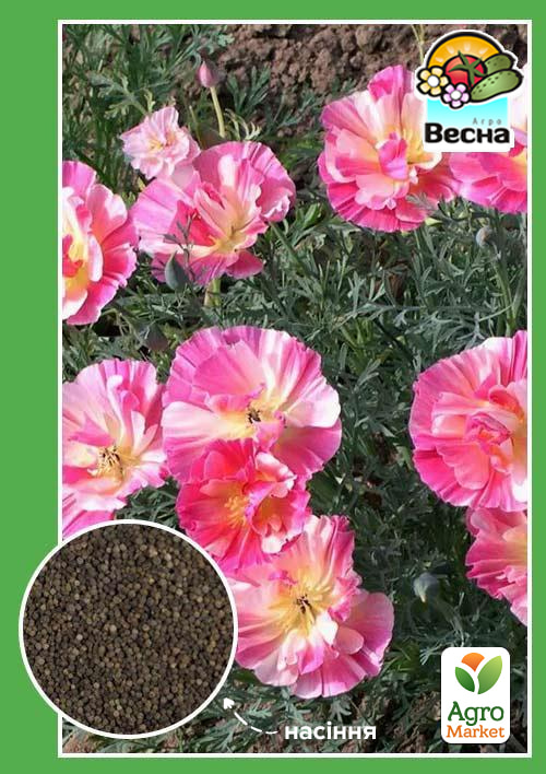 Эшшольция "Яблоневый цвет" ТМ "Весна" 0.3г