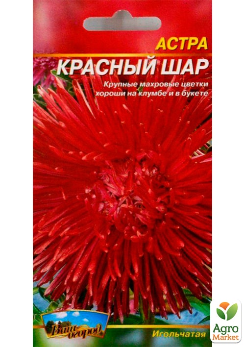 Айстра "Червона куля" ТМ "Весна" 0.2г - фото 2