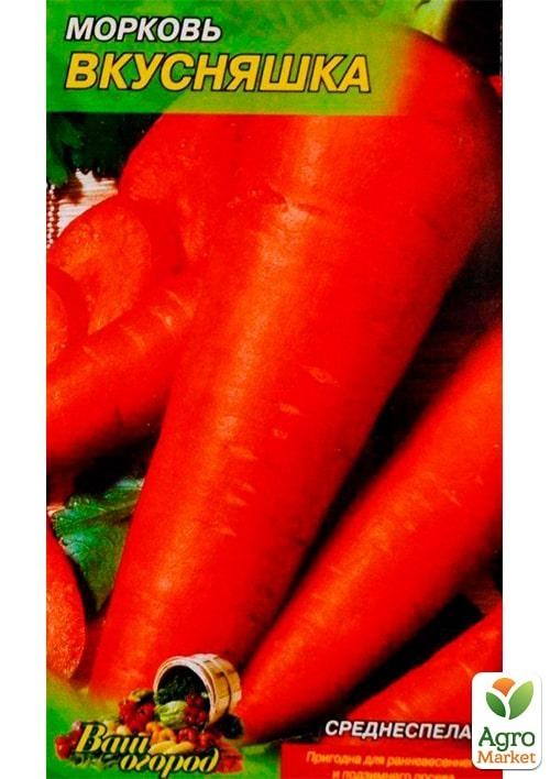 Морковь "Вкусняшка" ТМ "Весна" 2г - фото 2