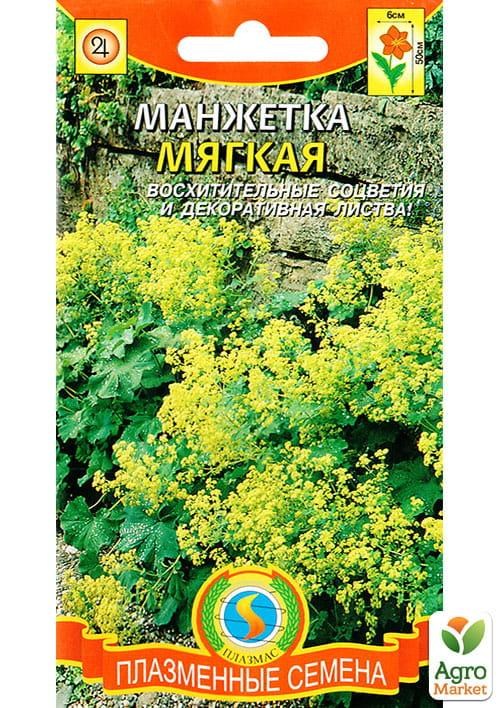 Манжетка "Мягкая" ТМ "Плазменные семена" 30шт NEW