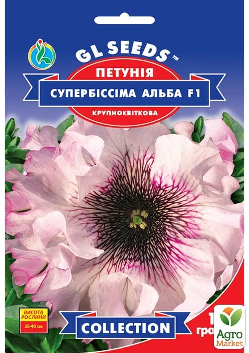 Петуния "Супербиссима альба F1" ТМ "GL SEEDS" 10шт
