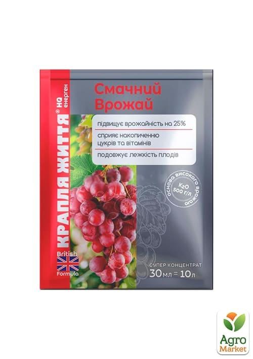 Энерген поколения HQ "Вкусный урожай" ТМ "Семейный сад" 30мл