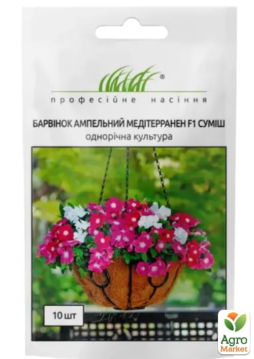 Барвинок ампельный "Медитеранен F1" смесь ТМ "Профессиональные семена" 10шт