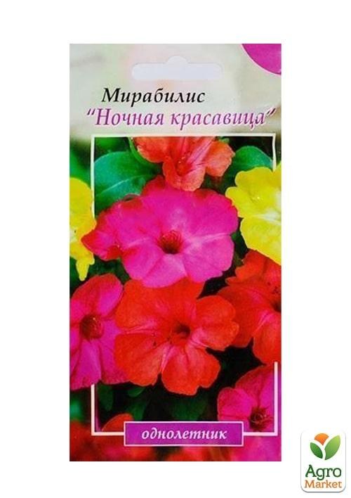 Мірабіліс "Нічна красуня" ТМ "Весна" 0,5г - фото 2