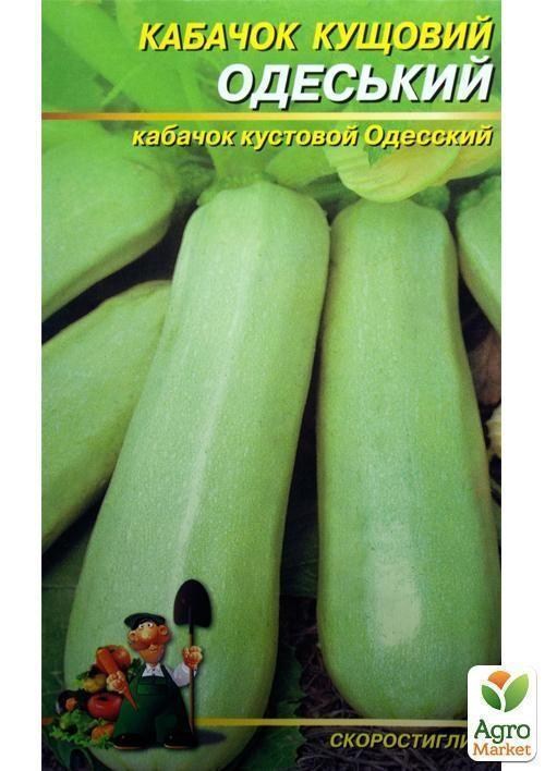 Кабачок "Одеський" (Великий пакет) ТМ "Весна" 5г - фото 2