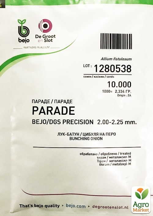 Лук на перо "Параде" ТМ "Bejo Zaden" 10 000шт