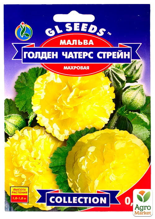 Мальва махровая "Голден чатерс стрейн" ТМ "GL SEEDS" 0.3г